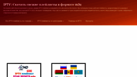 What Rus-iptv.ru website looked like in 2020 (3 years ago)