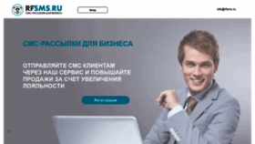 What Rfsms.ru website looked like in 2020 (3 years ago)