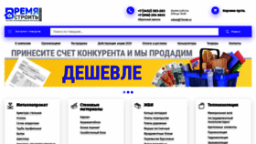 What Ront.ru website looked like in 2020 (3 years ago)