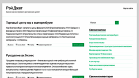 What Raydget.ru website looked like in 2020 (3 years ago)