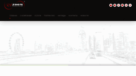 What Ra-zoom.kz website looked like in 2020 (3 years ago)