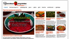 What Resepty.ru website looked like in 2020 (3 years ago)