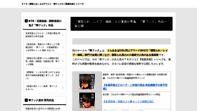 What Rasenkairou.net website looked like in 2020 (3 years ago)