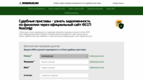 What Rosdolgi.ru website looked like in 2020 (3 years ago)