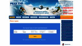 What Realtur37.ru website looked like in 2020 (3 years ago)