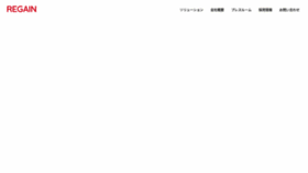 What Regain.co.jp website looked like in 2020 (3 years ago)