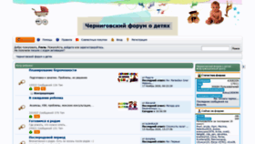 What Rebenok.cn.ua website looked like in 2020 (3 years ago)