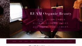 What Ream-organic.com website looked like in 2020 (3 years ago)