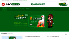 What Rhqinghuo.com website looked like in 2020 (3 years ago)