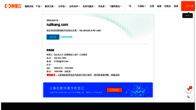 What Ruilikang.com website looked like in 2020 (3 years ago)