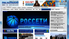 What Riakalm.ru website looked like in 2020 (3 years ago)