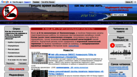 What Rezonans39.ru website looked like in 2020 (3 years ago)
