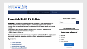 What Ravenfield.ru website looked like in 2020 (3 years ago)