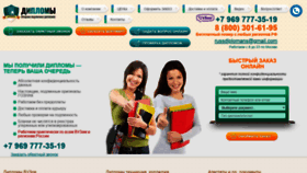 What Rusdiploma.com website looked like in 2020 (4 years ago)