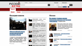 What Russview.ru website looked like in 2020 (3 years ago)