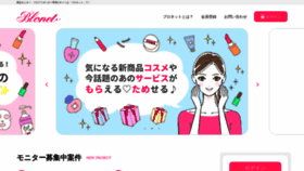 What Rashiku.co.jp website looked like in 2020 (3 years ago)
