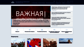 What Russia.org.cn website looked like in 2020 (3 years ago)