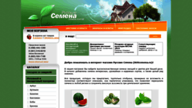 What Ruscemena.ru website looked like in 2020 (3 years ago)