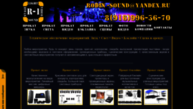What Rodin-sound.ru website looked like in 2020 (3 years ago)