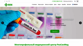 What Reasunmed.ru website looked like in 2020 (3 years ago)