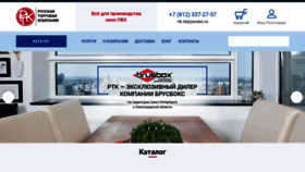 What Rtk-ltd.com website looked like in 2020 (3 years ago)