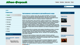 What Raznyeavto.ru website looked like in 2020 (3 years ago)