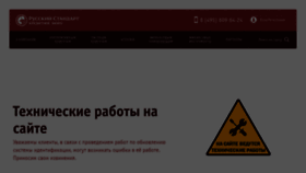 What Rs-cb.ru website looked like in 2020 (3 years ago)