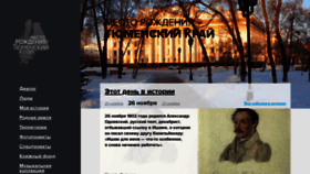 What Rodinatyumen.ru website looked like in 2020 (3 years ago)