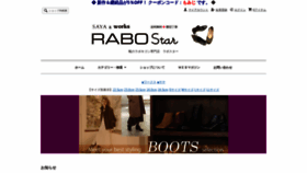 What Rabostar.com website looked like in 2020 (3 years ago)