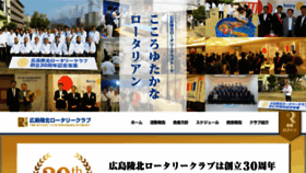 What Ryohoku-rc.jp website looked like in 2020 (3 years ago)