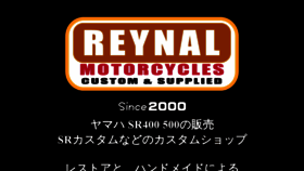 What Reynal.jp website looked like in 2020 (3 years ago)
