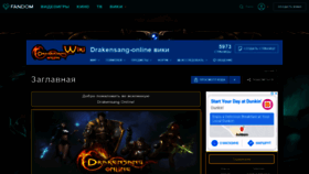 What Ru.drakensang.wikia.com website looked like in 2020 (3 years ago)