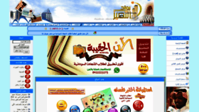 What Rowadaltamayoz.com website looked like in 2020 (4 years ago)