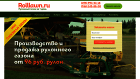 What Rolllawn.ru website looked like in 2020 (3 years ago)