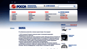 What Rossi.ru website looked like in 2020 (3 years ago)