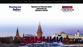 What Radisson-cruise.ru website looked like in 2020 (3 years ago)