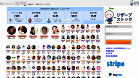 What Resast.jp website looked like in 2020 (3 years ago)