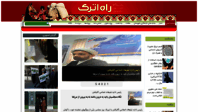 What Rahatrack.ir website looked like in 2020 (3 years ago)