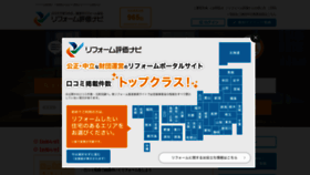 What Refonavi.or.jp website looked like in 2020 (3 years ago)