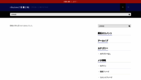 What Rikuism.com website looked like in 2020 (3 years ago)