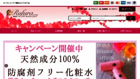 What Rufuramore.jp website looked like in 2020 (3 years ago)