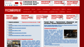 What Rp.ru website looked like in 2020 (3 years ago)