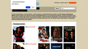 What Russkoekino.net website looked like in 2020 (3 years ago)