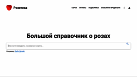 What Rozoteka.ru website looked like in 2020 (3 years ago)