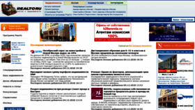 What Realto.ru website looked like in 2020 (3 years ago)