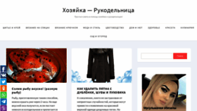 What Rykodelniza.ru website looked like in 2020 (3 years ago)