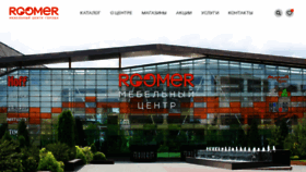 What Roomer.ru website looked like in 2020 (3 years ago)