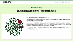 What Rddjapan.info website looked like in 2020 (3 years ago)
