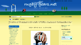 What Rugby-gears.net website looked like in 2020 (3 years ago)