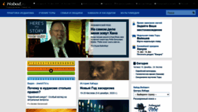 What Ru.chabad.org website looked like in 2020 (3 years ago)